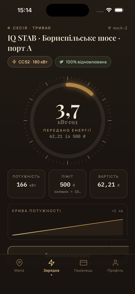 Екран зарядки в застосунку